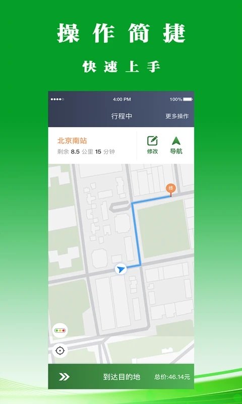 客多多司机端app