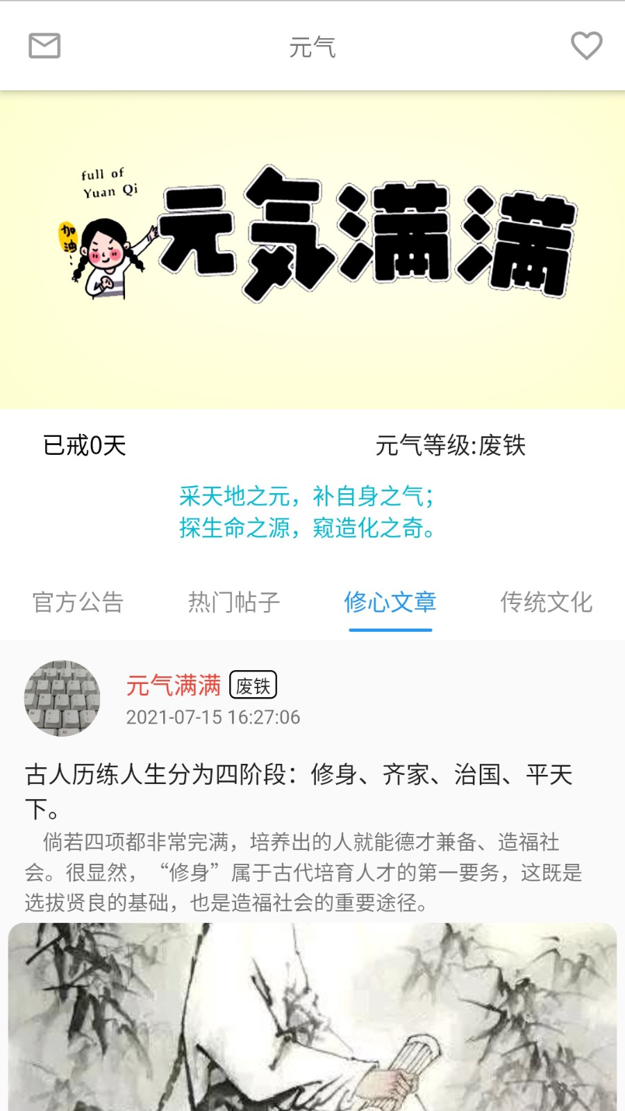 元气助手软件