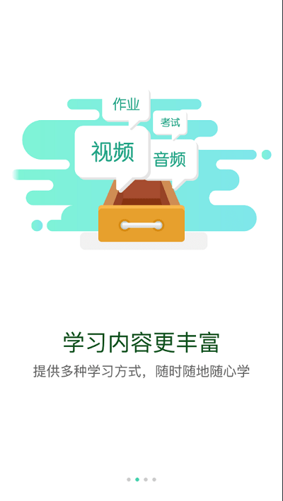 中油e学app官方