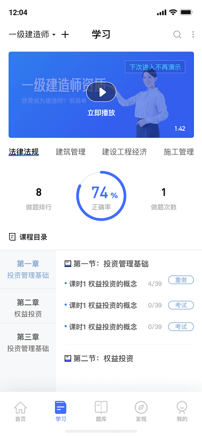 随手学app