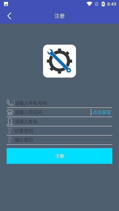 鲁诺加号助手app