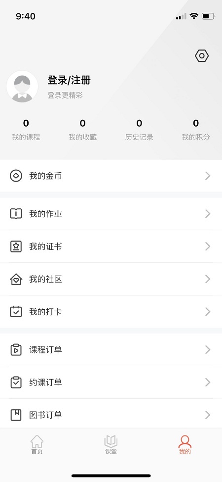 带你学app手机版