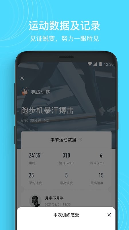 merit超燃脂app