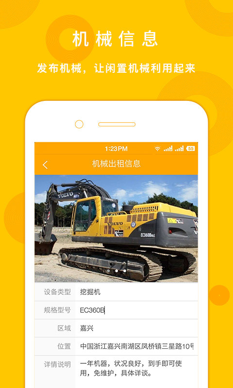 建多多app