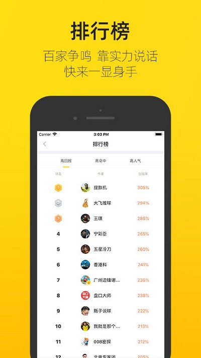 赛酷体育app