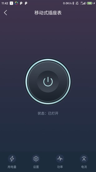 北电智家app