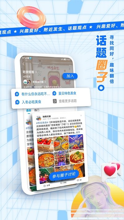 二三里极速版app