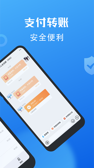 小鹅信app