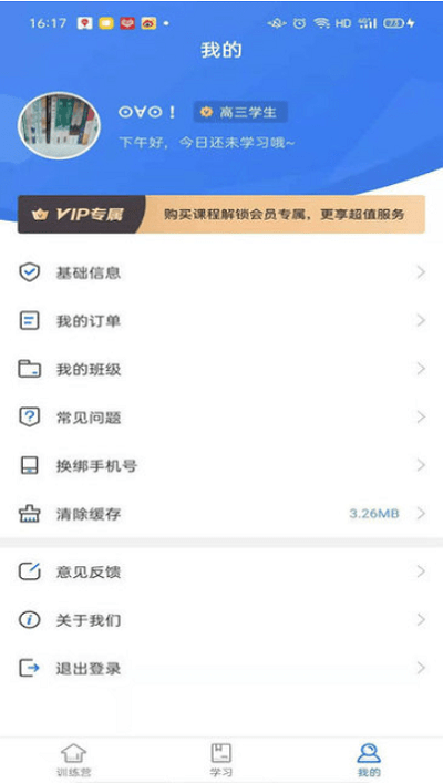 精听训练营基础班app