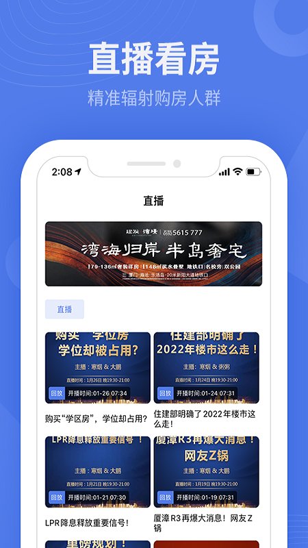 房地产联合网app