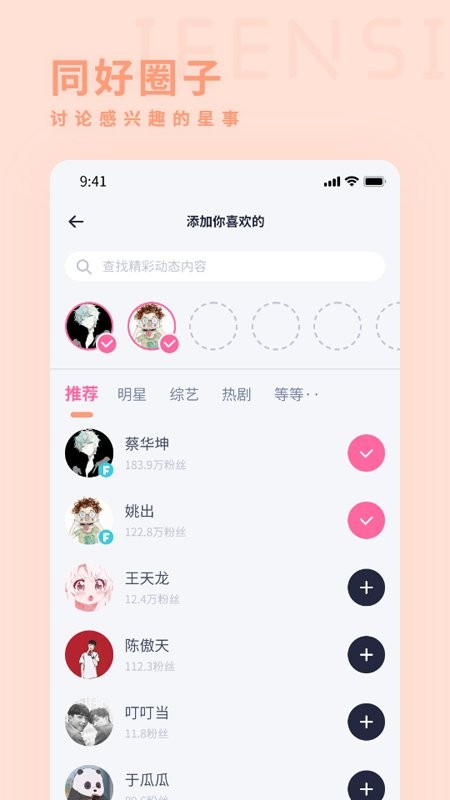 椰丝优选app