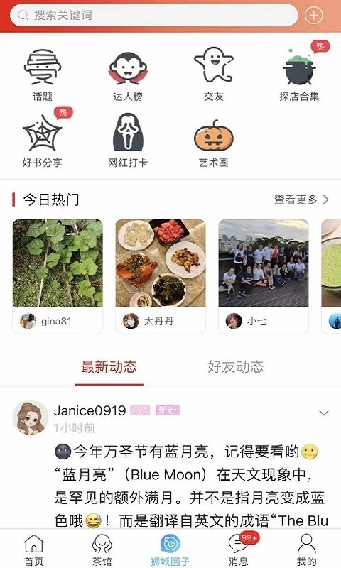 新加坡眼app