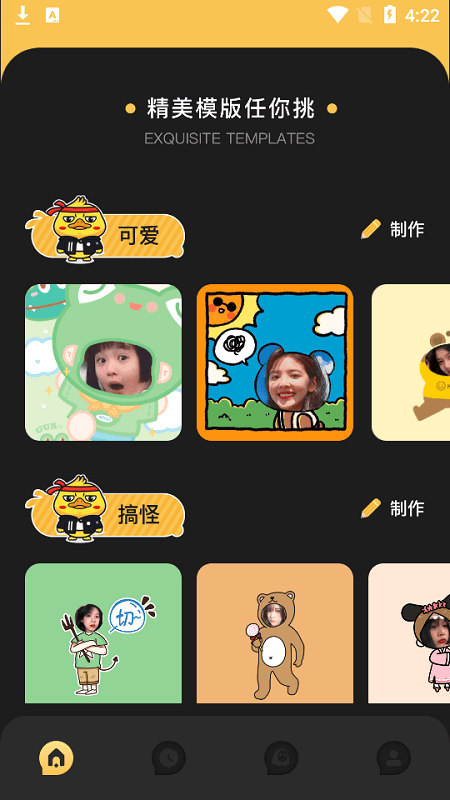 喂贴纸app