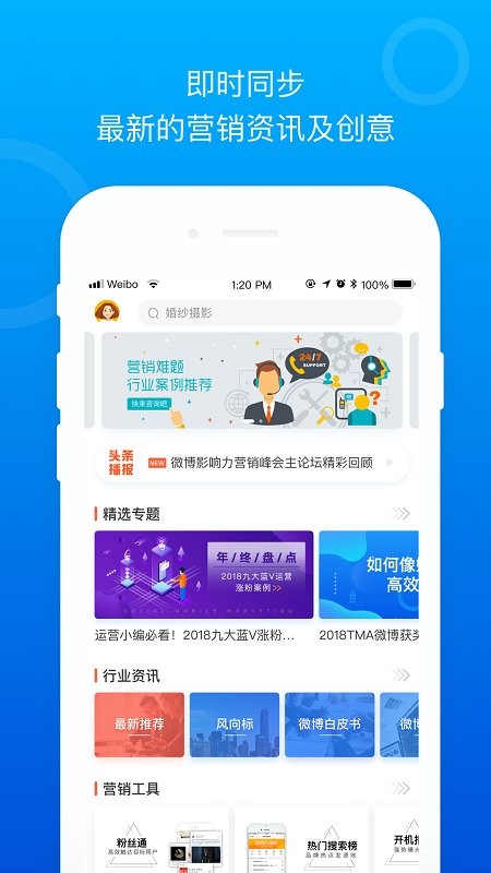 social案例app