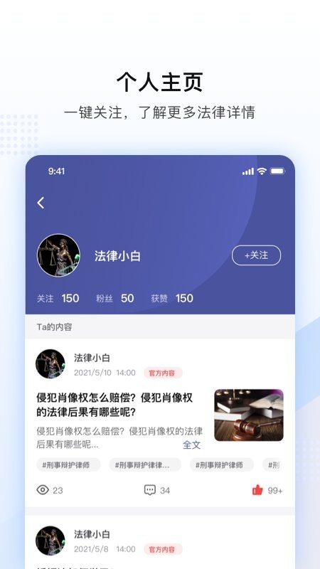 法临网app