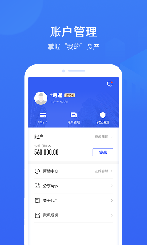 家家支付app下载