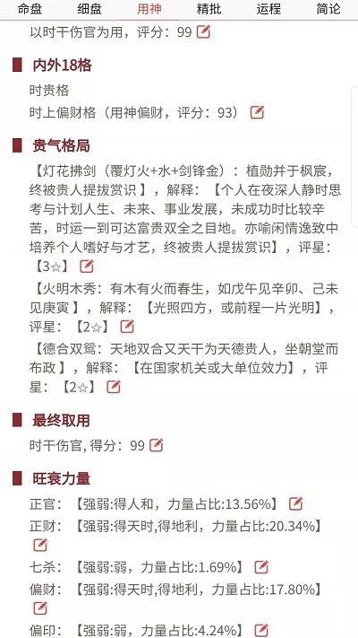 易演乾坤官方app