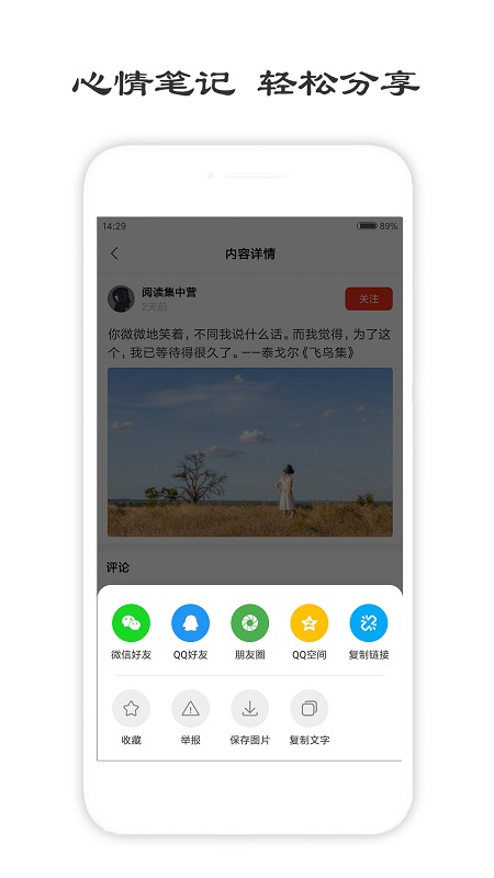 一句话心情签名app