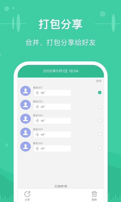 微文件恢复助手app