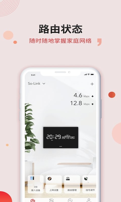 华诺慧联app