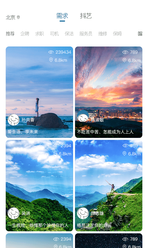 京典一线app