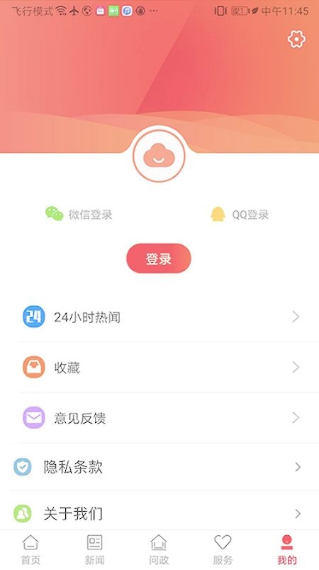 掌上芦淞app