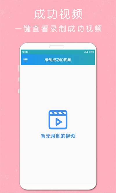 剪印录屏大师app