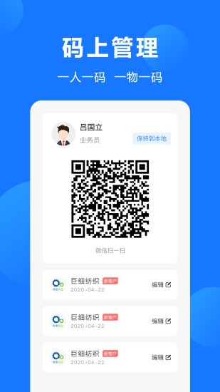 纺织圈app