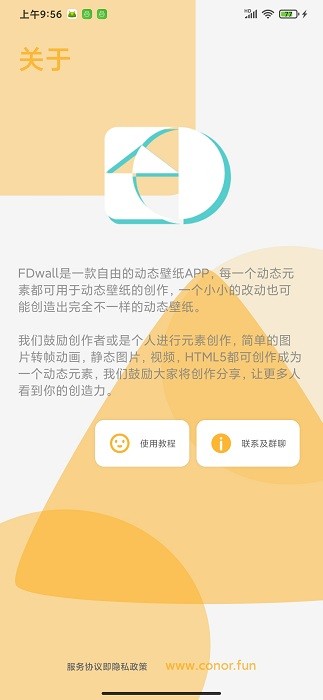 fdwall元素动态壁纸官方版