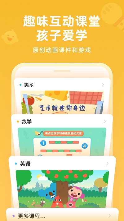 久趣美术家长端app