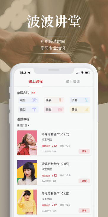 波波网app