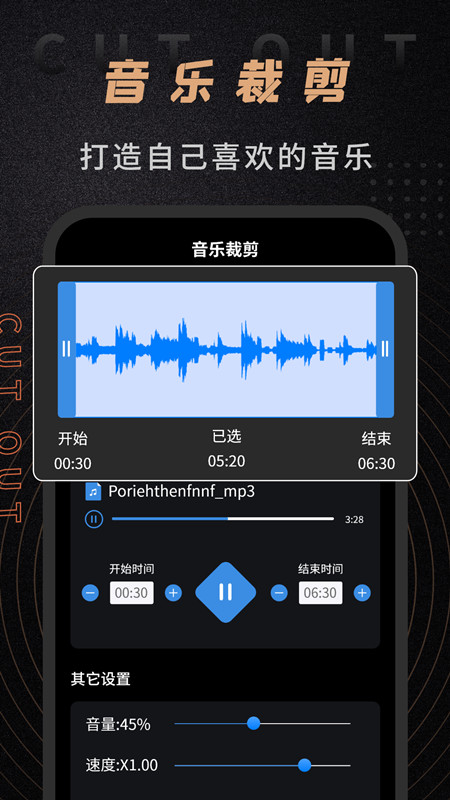 音频剪辑师app