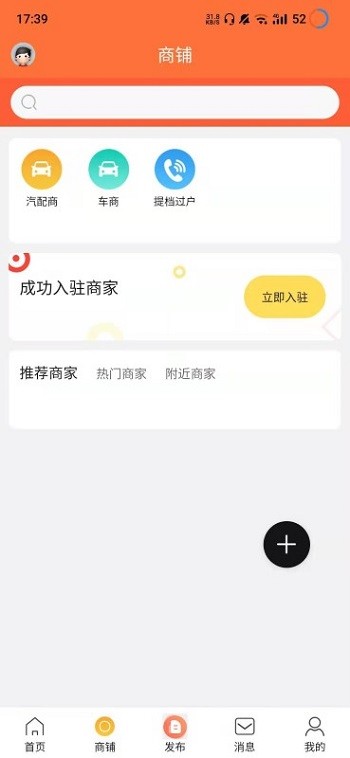 车易淘二手车app