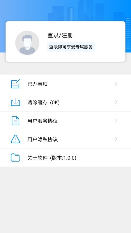 i衡水app