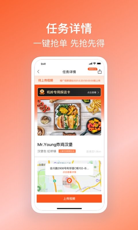 叽呤达人app