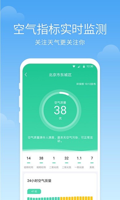 语音天气app(手机语音天气晨希)