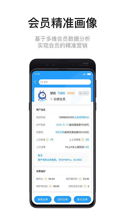 九讯云app