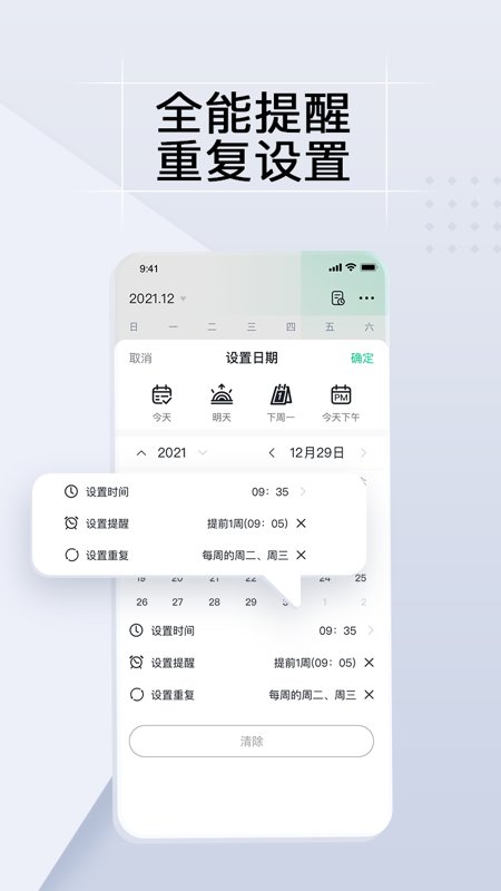 小智todo app