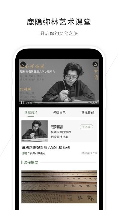 鹿隐弥林app