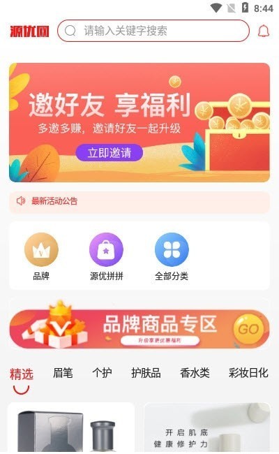 源优网app