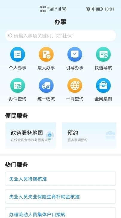 e冰城app