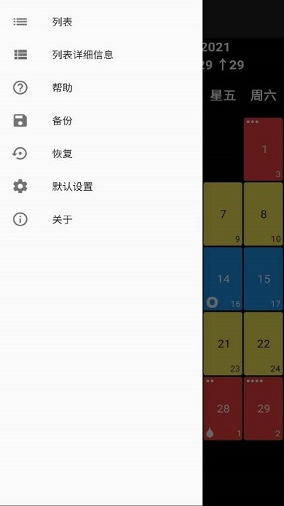 安果月经app