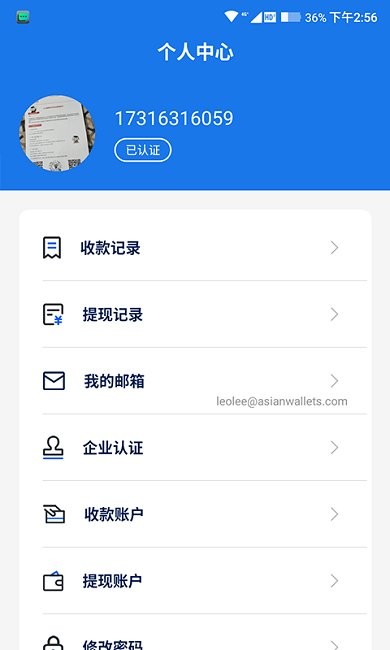 东方汇通app