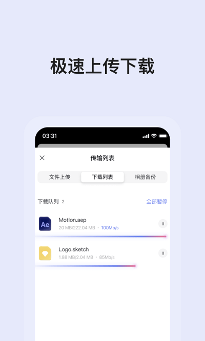 阿里网盘app