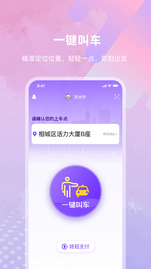 亿优米app