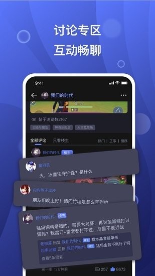 摸鱼社app