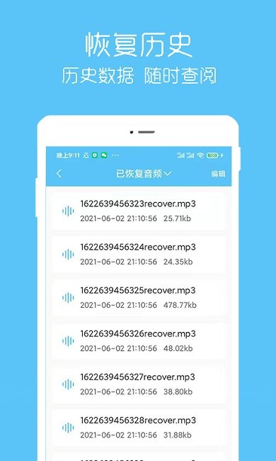 照片视频恢复app