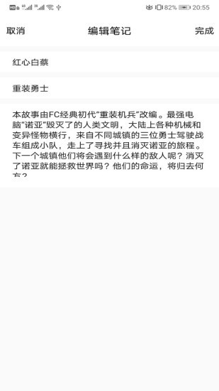 被窝读书最新版