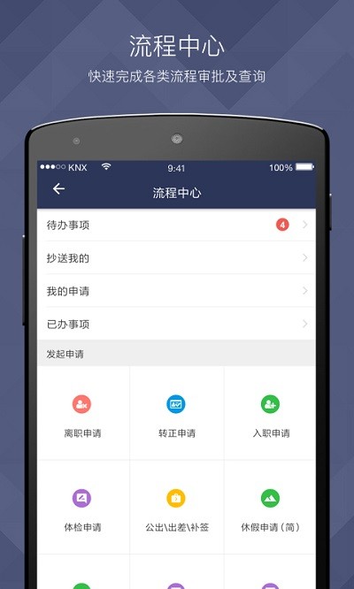 vxhcm移动应用app