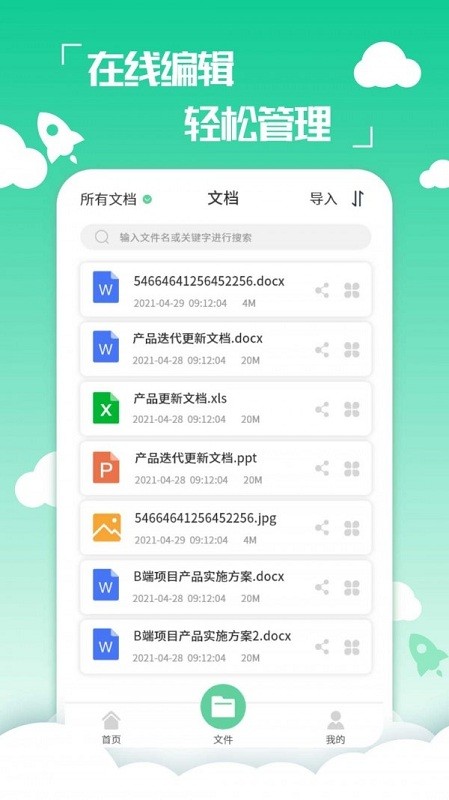 pdf编辑转换器免费版